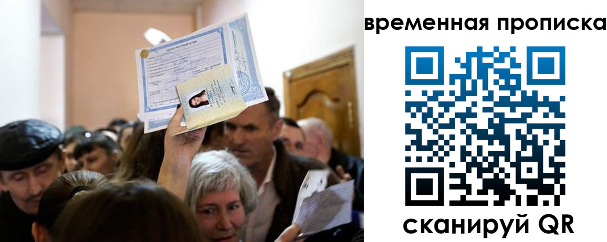 прописка регистрация в Борзе