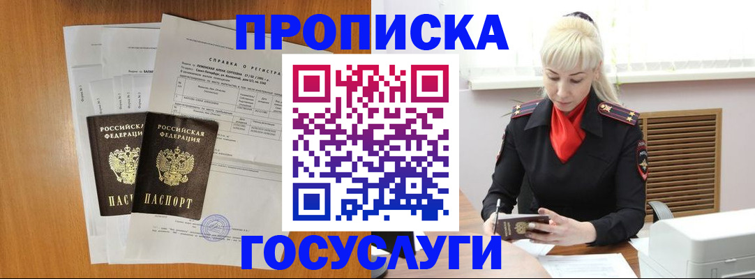 прописка иностранных граждан в Борзе
