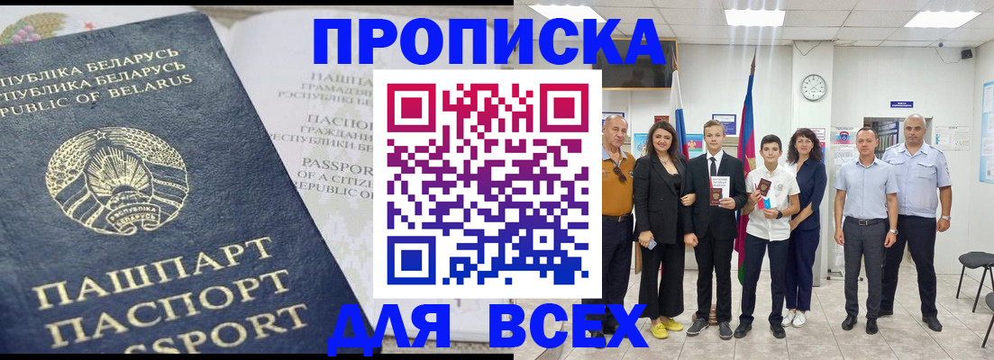 регистрация в Борзе