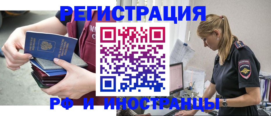 временная прописка в Борзе