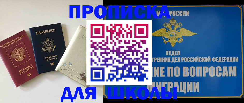 прописка штамп в Борзе
