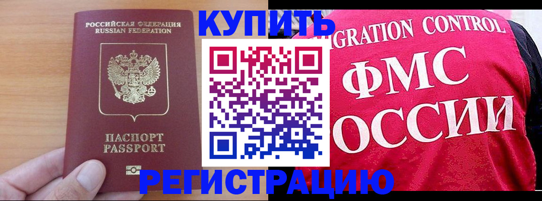 временная регистрация госуслуги в Борзе